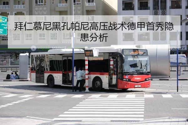 bai-ren-mu-ni-hei-kong-pa-ni-gao-ya-zhan-shu-de-jia-shou-xiu-yin-huan-fen-xi-3-909.jpg
