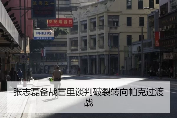 zhang-zhi-lei-bei-zhan-fu-li-tan-pan-po-lie-zhuan-xiang-pa-ke-guo-du-zhan-2-179.jpg
