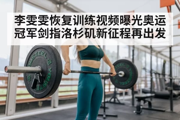 female weightlifter
